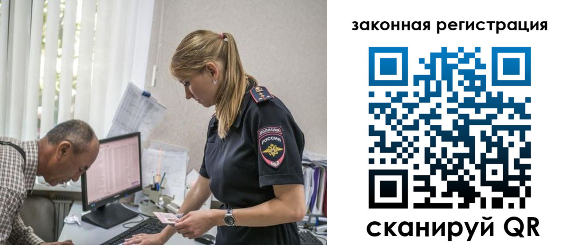 временная регистрация в квартире в Бугуруслане