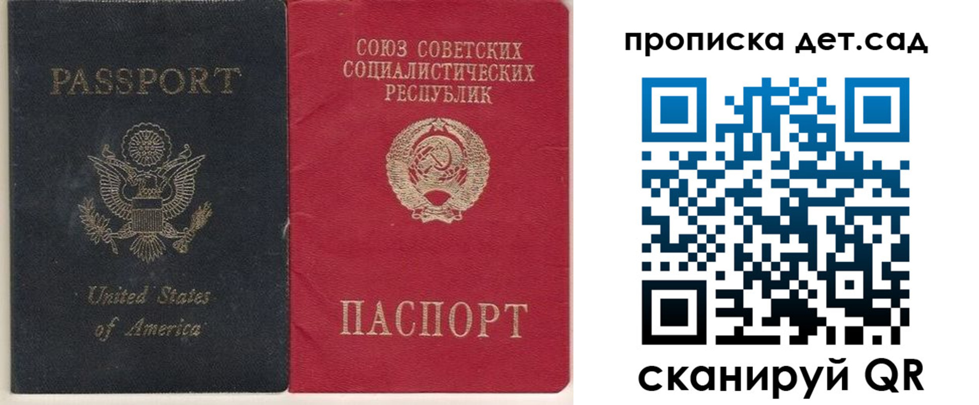 временная регистрация для школы в Бугуруслане